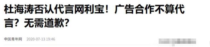 代言事件升级，“一言不发”的郭晶晶，终不再顾及豪门所谓的体面
