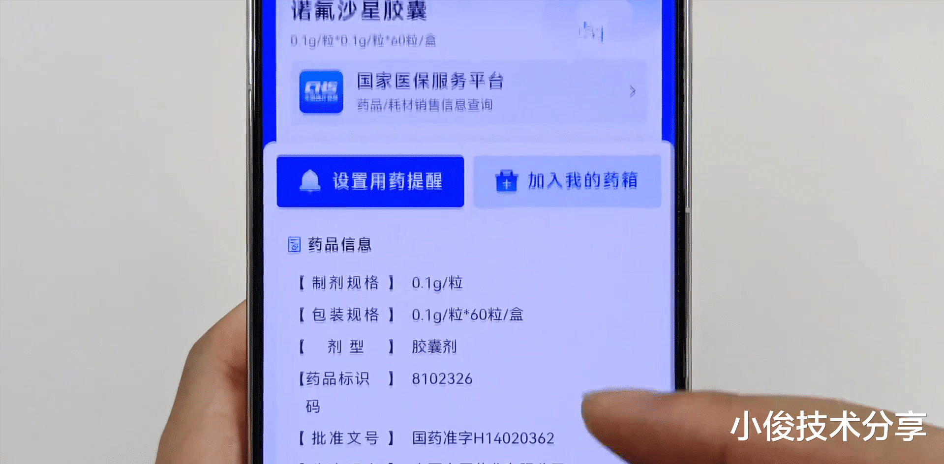 微信右上角的+號，原來這么好用，隱藏著5個實用功能