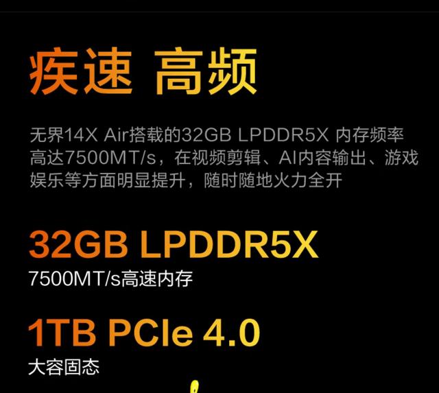 1KG+R7 H 255+32GB,机械革命无界14X Air到手3019元!