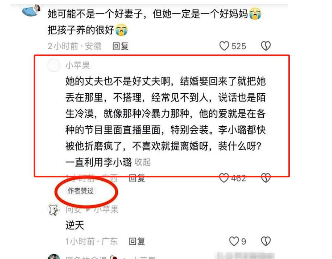 李小璐也没想到，前夫贾乃亮会因这一行为，口碑受到影响！