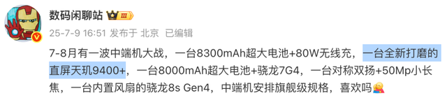 1399起！這些中端新機一發布，又是絕殺