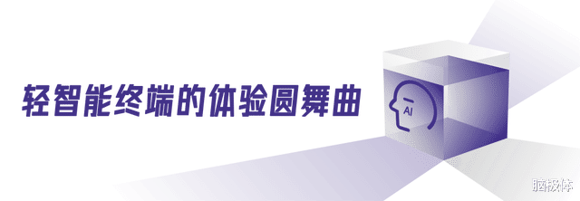 鴻蒙星閃，智能生活交響樂的指揮家