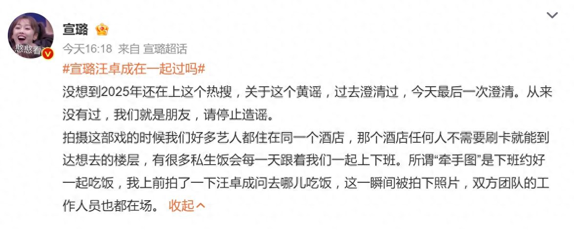 宣璐说今天最后一次澄清:与汪卓成从来没有过恋爱关系