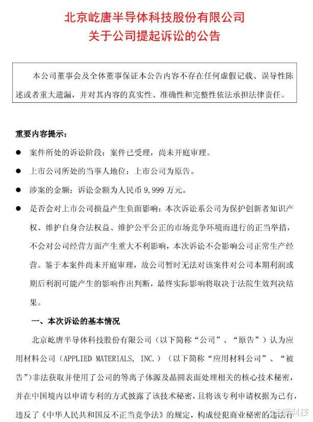 罔顾保密协议,两名中国技术员工携核心技术投奔西方“新东家”?事情不简单