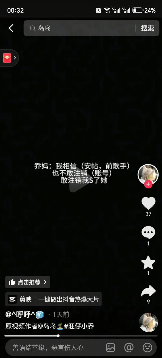 旺仔小乔，终于低下了她那高傲的头，但这不是道歉，而是她害怕了