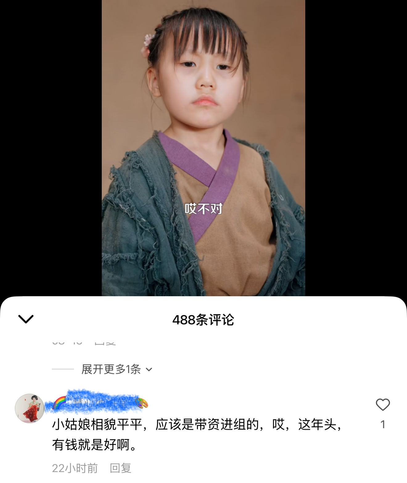短剧女主哭诉自己被“丑拒”，网友本想为她鸣不平，看剧后沉默了