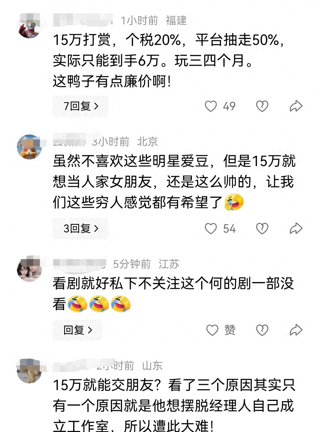 “何健麒劈腿丑闻，是资源博弈还是妥妥的大冤种？”