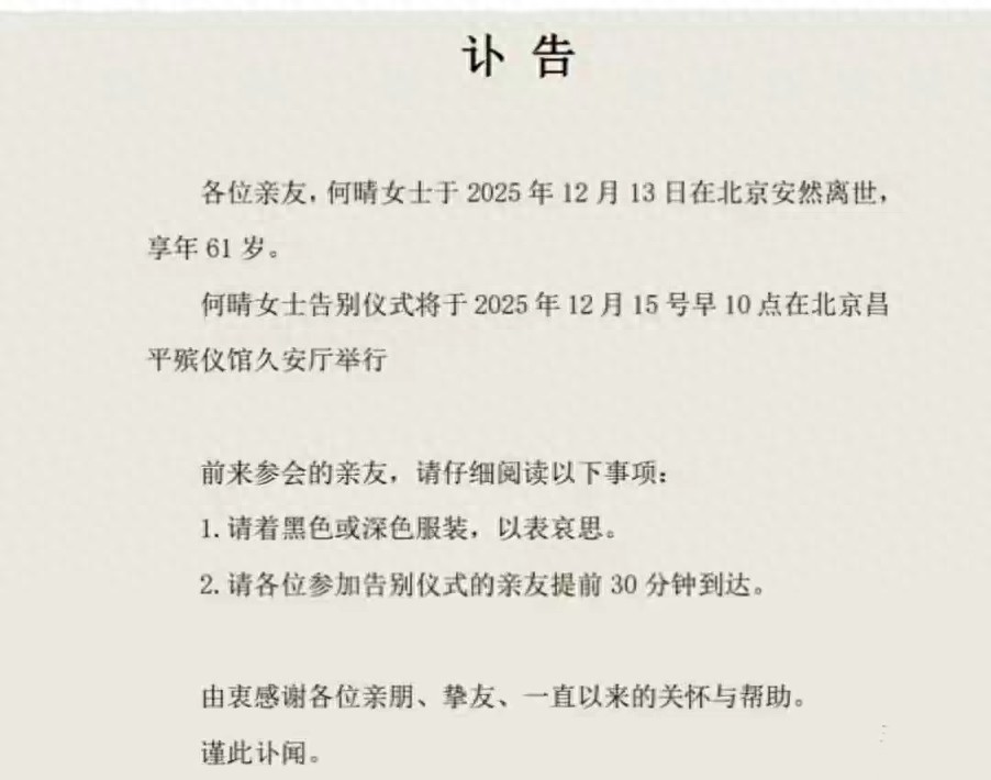 突发 演员何晴去世 生前最后的照片曝光 儿子已托给前夫现任照顾