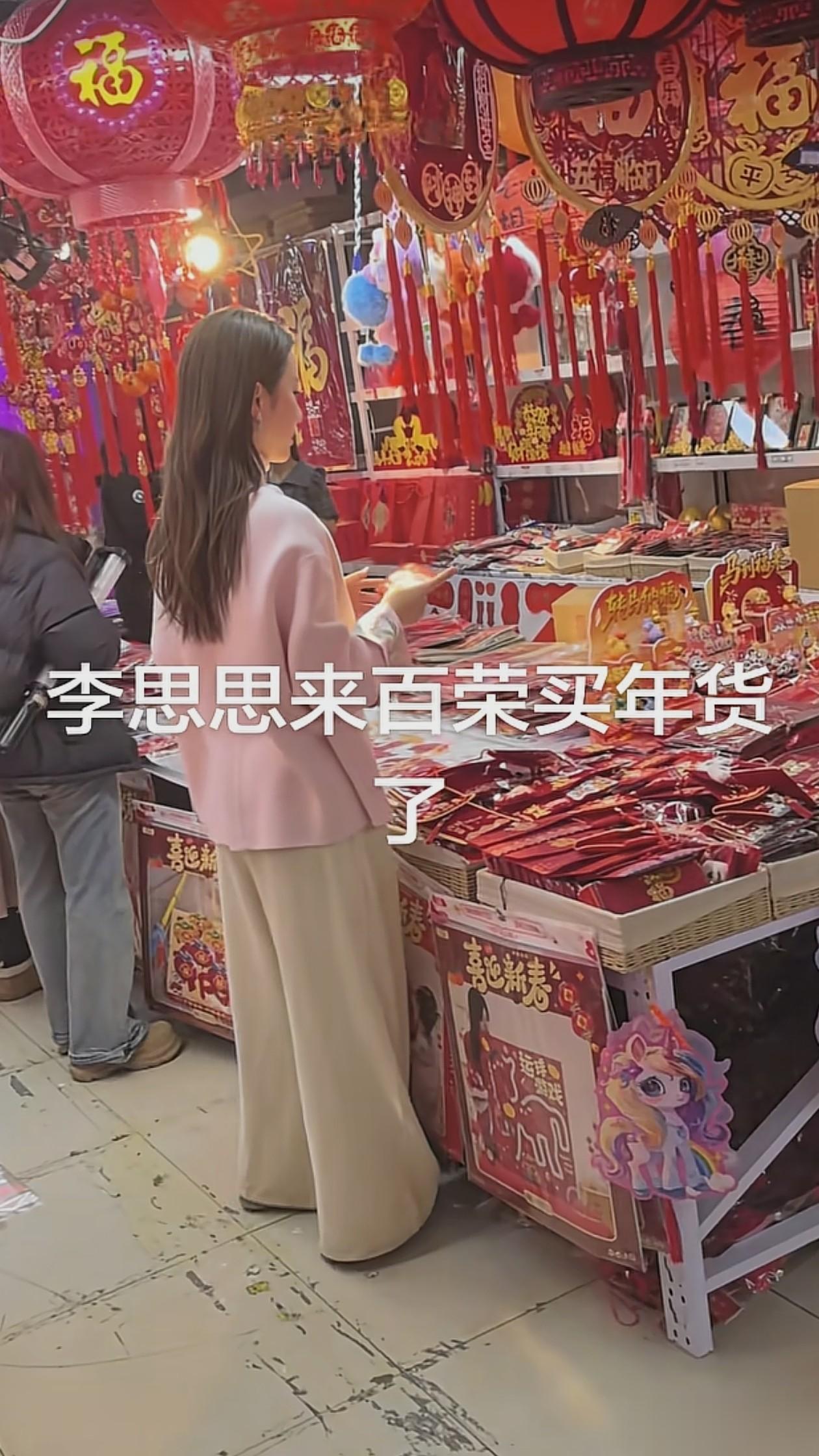 39岁李思思买年货：新中式上衣+阔腿裤，减龄又高级，嫩得像29岁