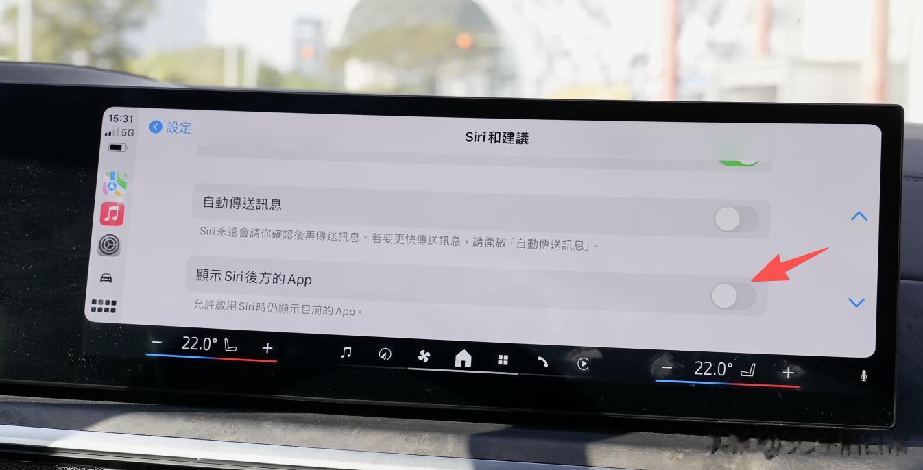 Apple CarPlay 你只用了 20%！9 個隱藏功能開車爽到不想下車