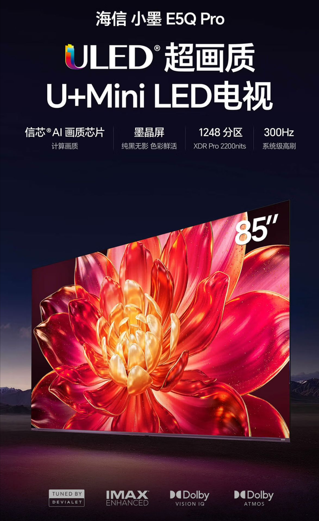 618电视怎么选？三款85英寸电视可“闭眼入”，售价亲民且清晰