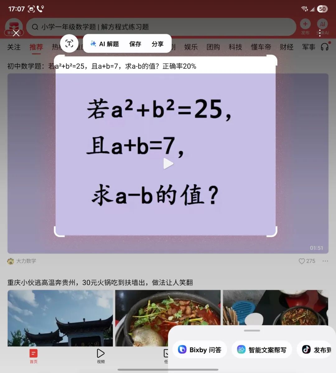全方位提升——三星Galaxy Z Fold7評測