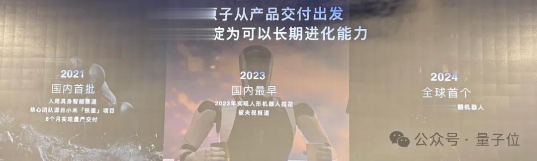 將登央視春晚，今年沖IPO！具身新貴魔法原子聯創披露一堆新信息