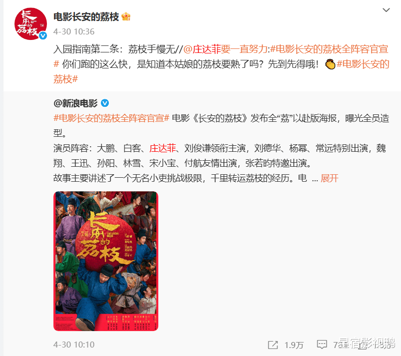 一颗老鼠屎坏了一锅汤！《赴山海》遭人民日报除名，她承担全部责任