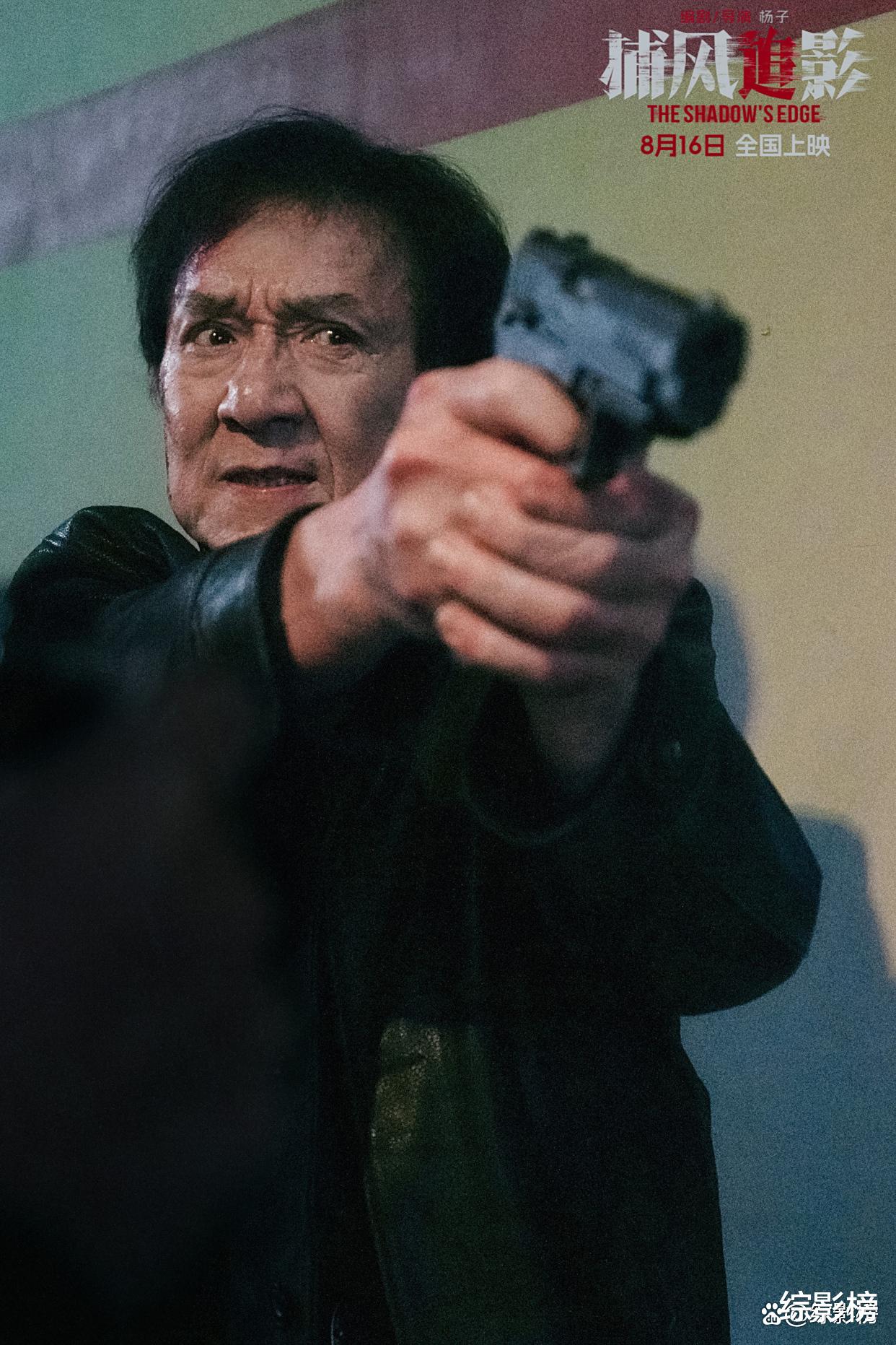 71 岁还能打？为什么说《捕风捉影》是成龙近 10 年最好的动作电影