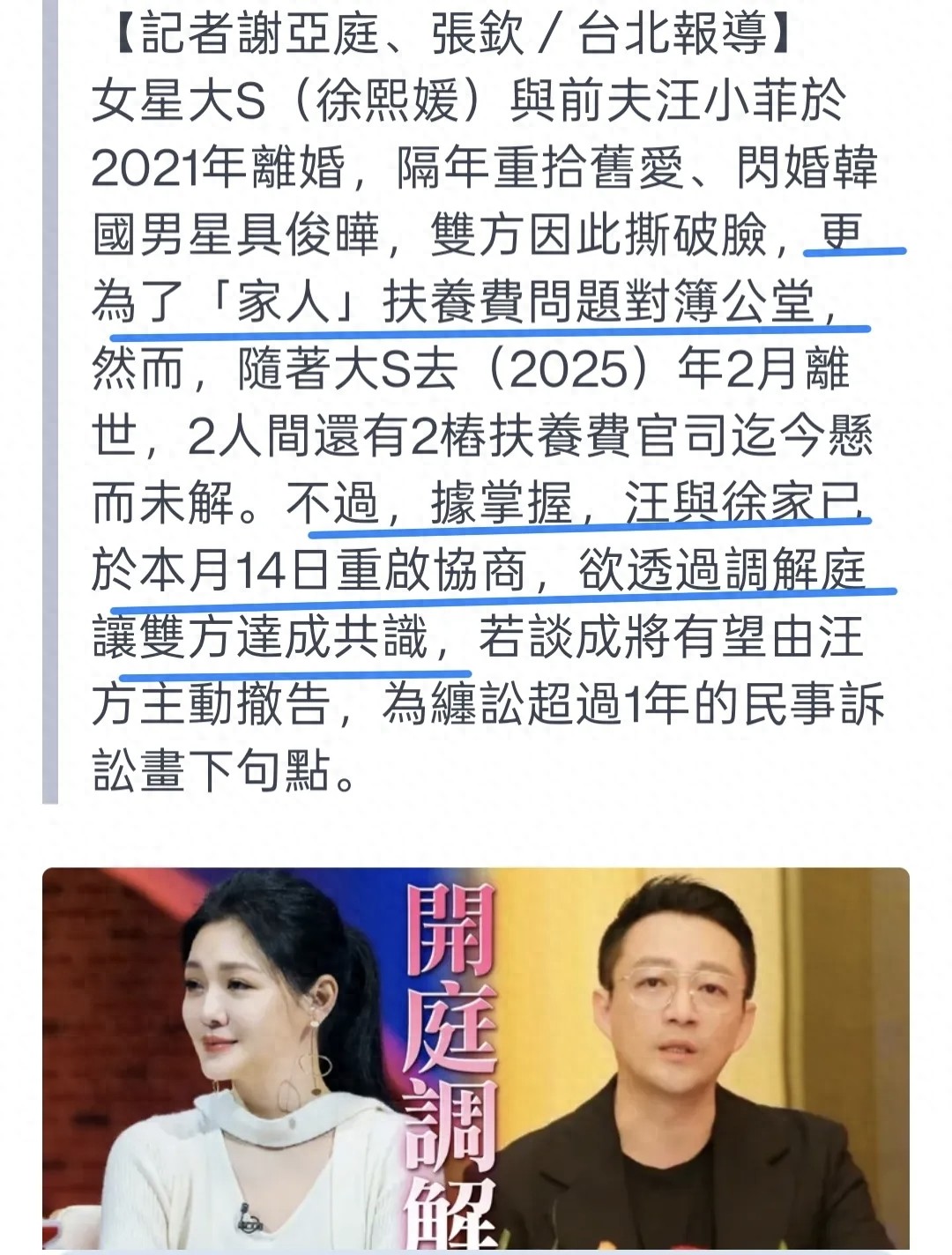 汪小菲又跟S家谈判了,为了孩子一再低头的样子让人看了真心酸