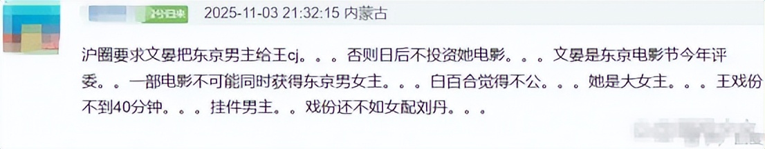 不装了！反对王家卫拒绝宋丹丹，40岁的王传君撕开了内娱\遮羞布\