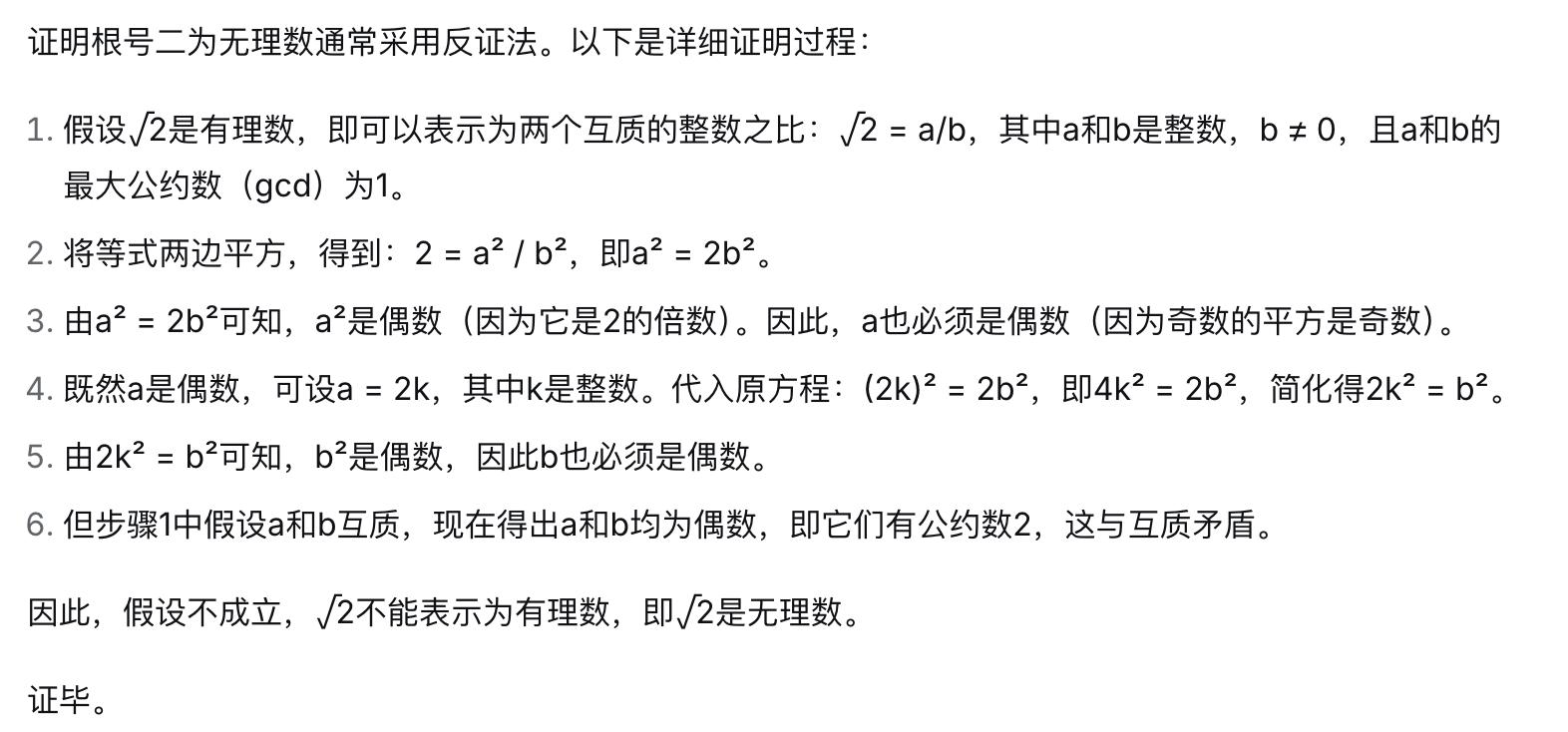 剛剛，DeepSeek開(kāi)源新模型，拿下奧數(shù)證明題冠軍