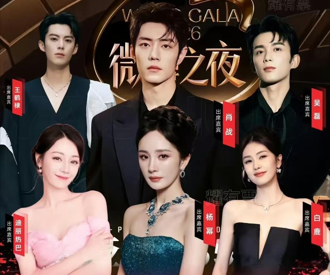 顶流缺席，票池悬殊，微博之夜引热议，流量的公信力该如何平衡？