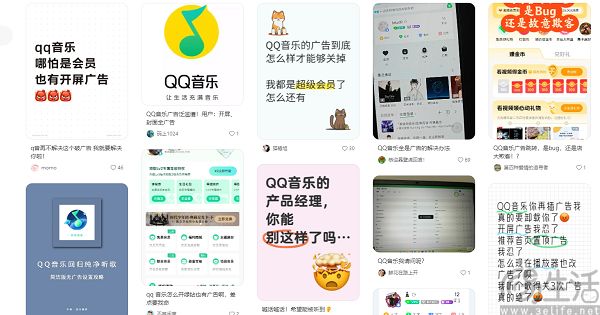 開了會員也要看廣告，QQ音樂化身“廣告音樂”