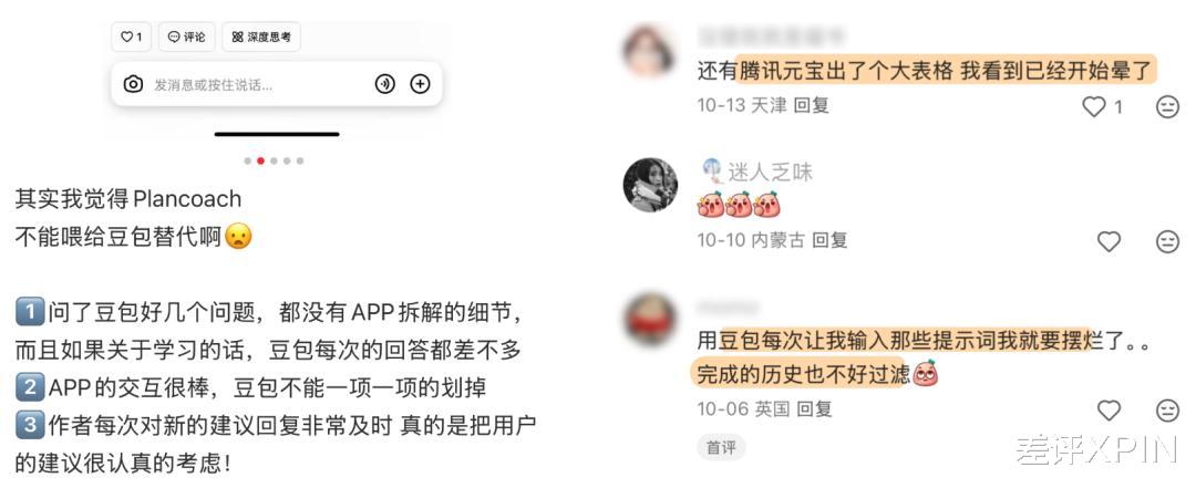 小紅書爆火的App，號稱能治好你的拖延癥？