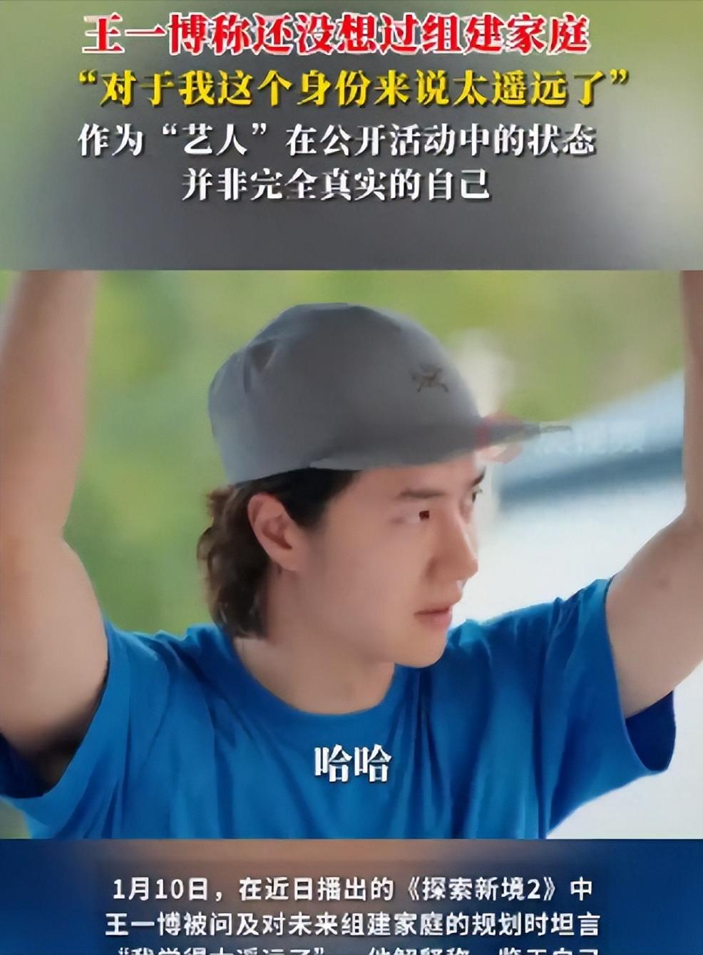 顶流隐婚生子风波仅2天，王一博自曝婚姻观，给年轻男星提了个醒