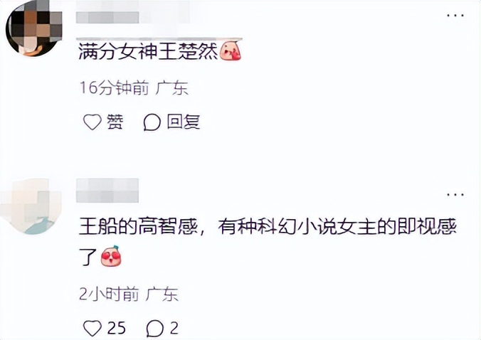 上海TF活动,彭小苒“蛇女”辣眼,包上恩土气,王楚然一身黑惊艳