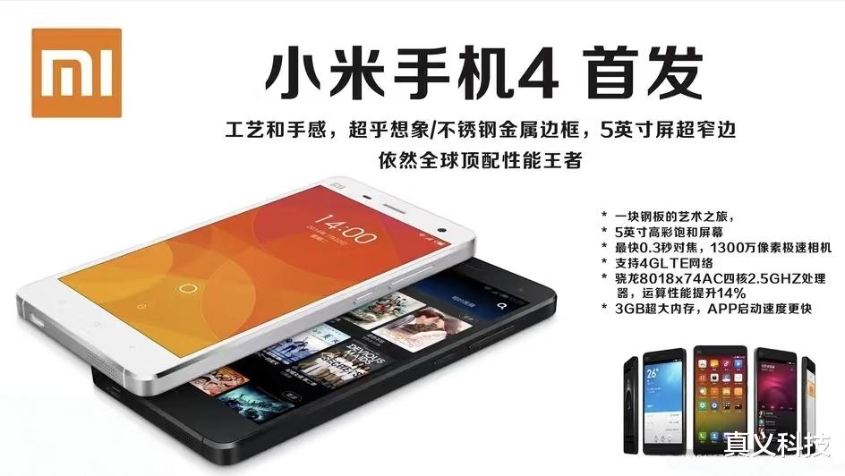 小米史上哪代数字旗舰手机最经典——从性价比烧机到米冲高急先锋