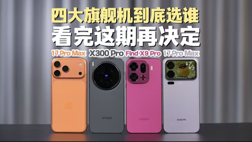 我2026年已經放棄了iPhone和Galaxy！