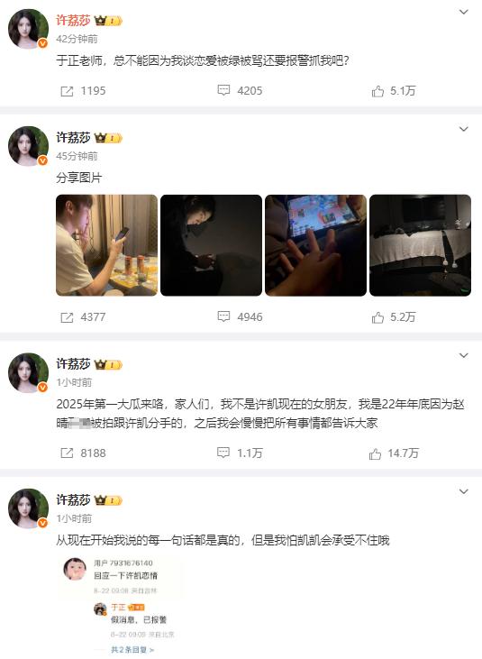 热搜爆了！知名男演员被曝出轨，女星晒出多张照片……多方回应