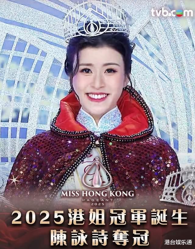 香港小姐2025决赛:9号陈咏诗夺冠,人气佳丽李尹嫣无缘三甲