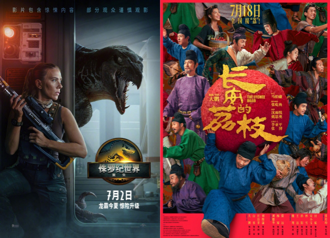 2025暑期档票房破55亿 连续11天单日票房破亿!