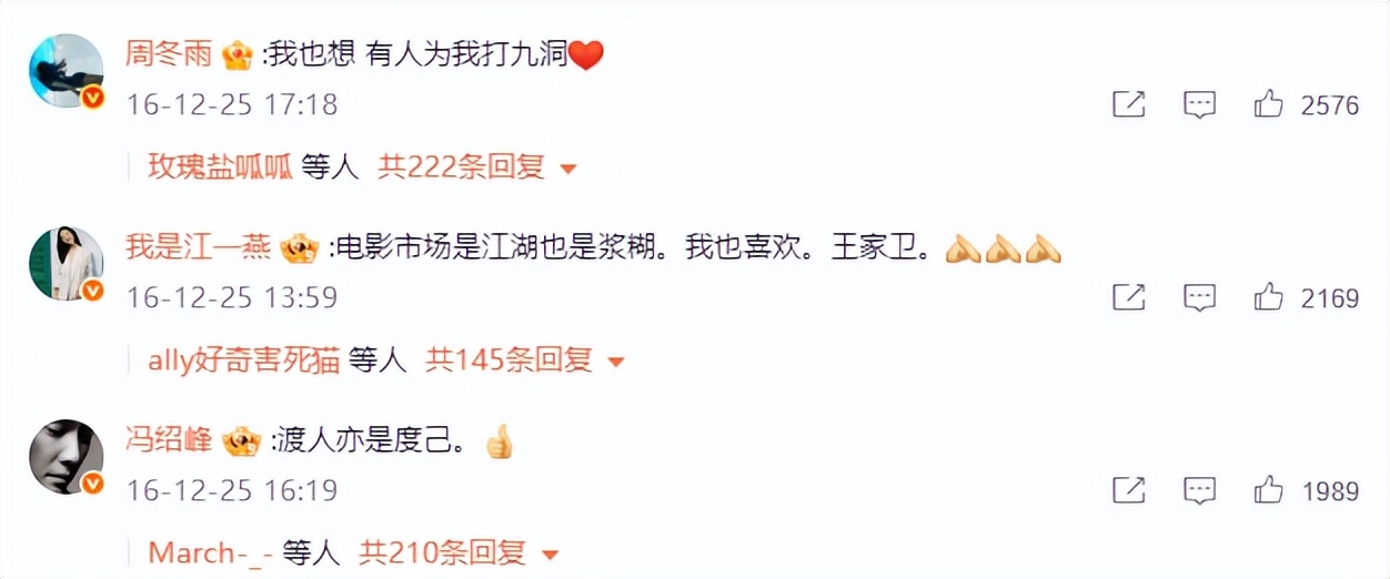 王家卫事件第2天，王传君冲上热搜第1名，过往言论被扒，网友怒赞