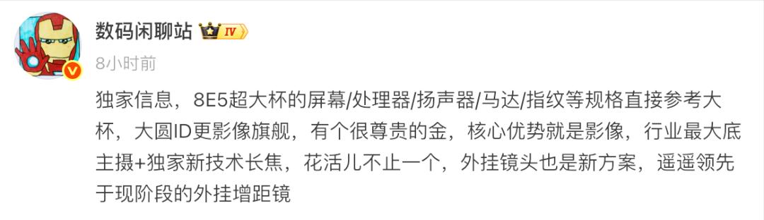 小米17 Ultra要提前上場？影像旗艦突然加速，Pro Max買早了嗎