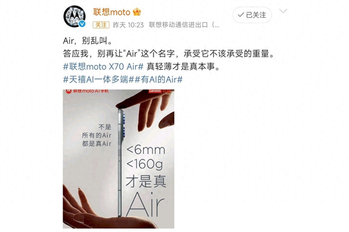 三款“Air手機”各有不同！蘋果、moto和華為，哪款是你的菜？