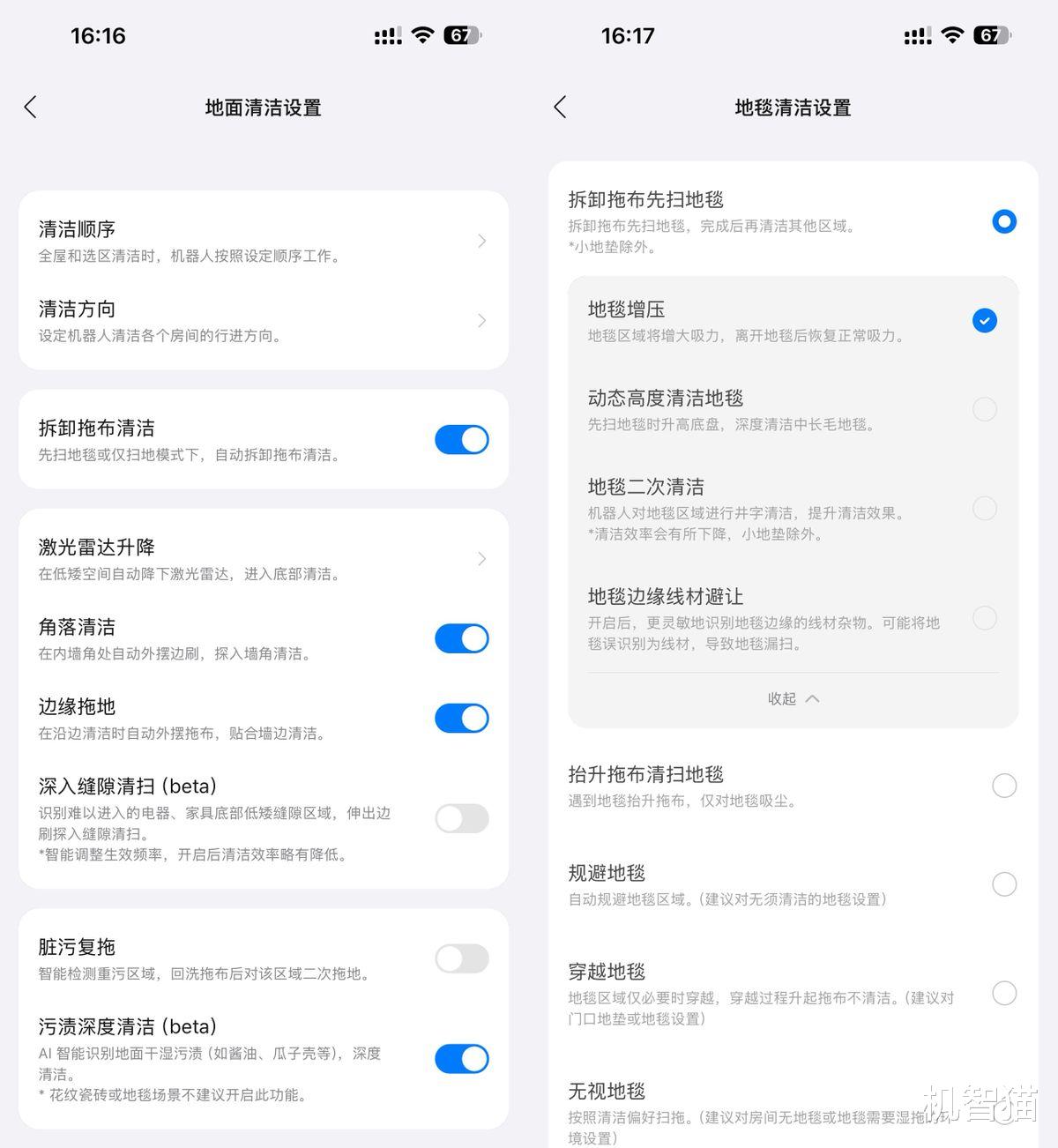 石頭P20 Ultra Plus測評：掃地機卷進“高溫滅菌”時代