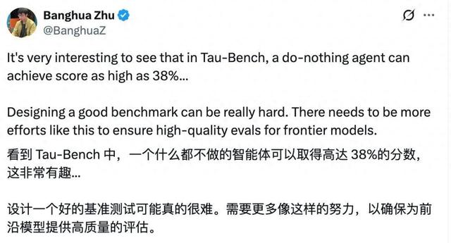 什么都不做就能得分?智能体基准测试出现大问题