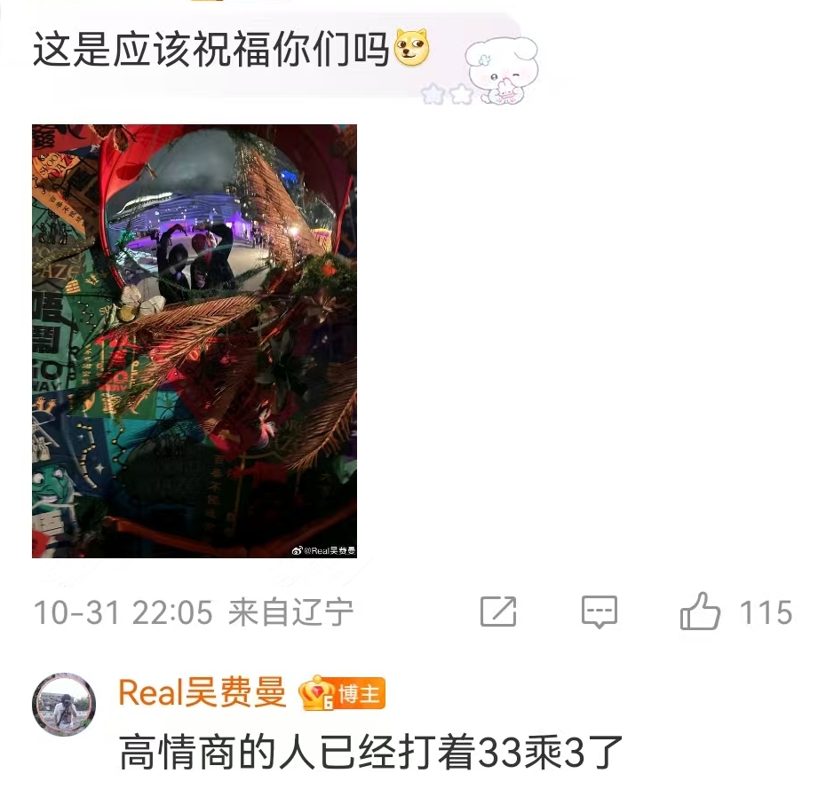 费曼晒和杨阳洋一起过万圣节合影，杨威5天前才说和儿子彻底失联