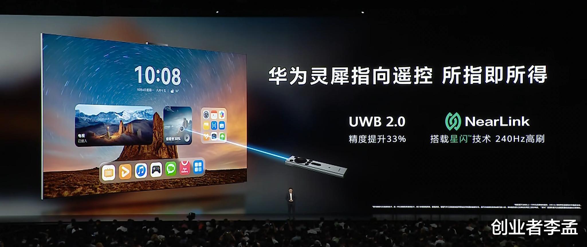 華為MateTV從看電視到用電視體驗升級, 電視行業能跟上這個創新嗎?