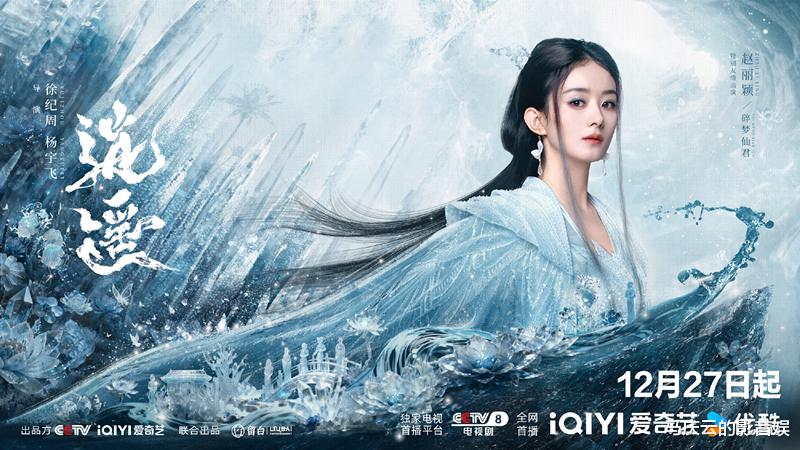 《逍遥》首播，虽然是玄幻老套路，但谭松韵活泼有趣真会演