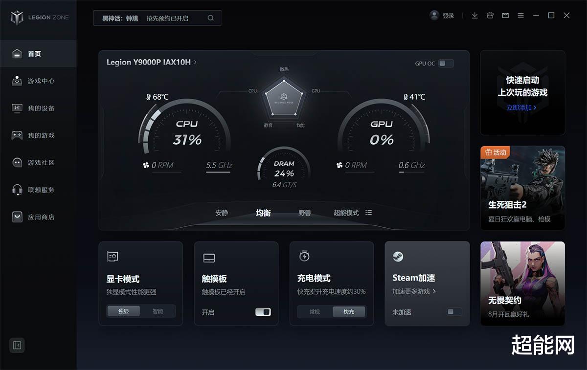不只是性能猛獸：拯救者Y9000P 2025如何實現“AI高靜游戲本”新標準？