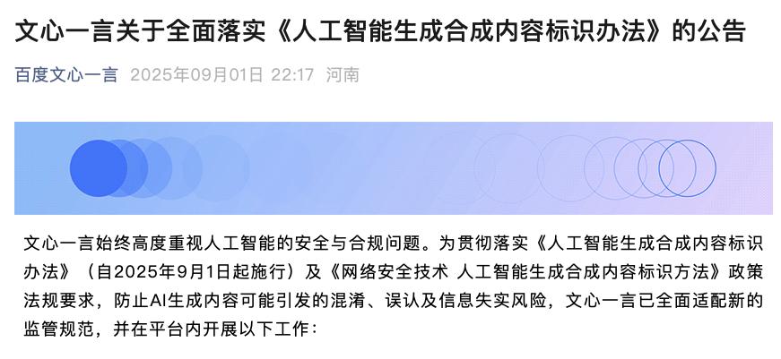 DeepSeek微信抖音AI强制打标,能防骗吗?