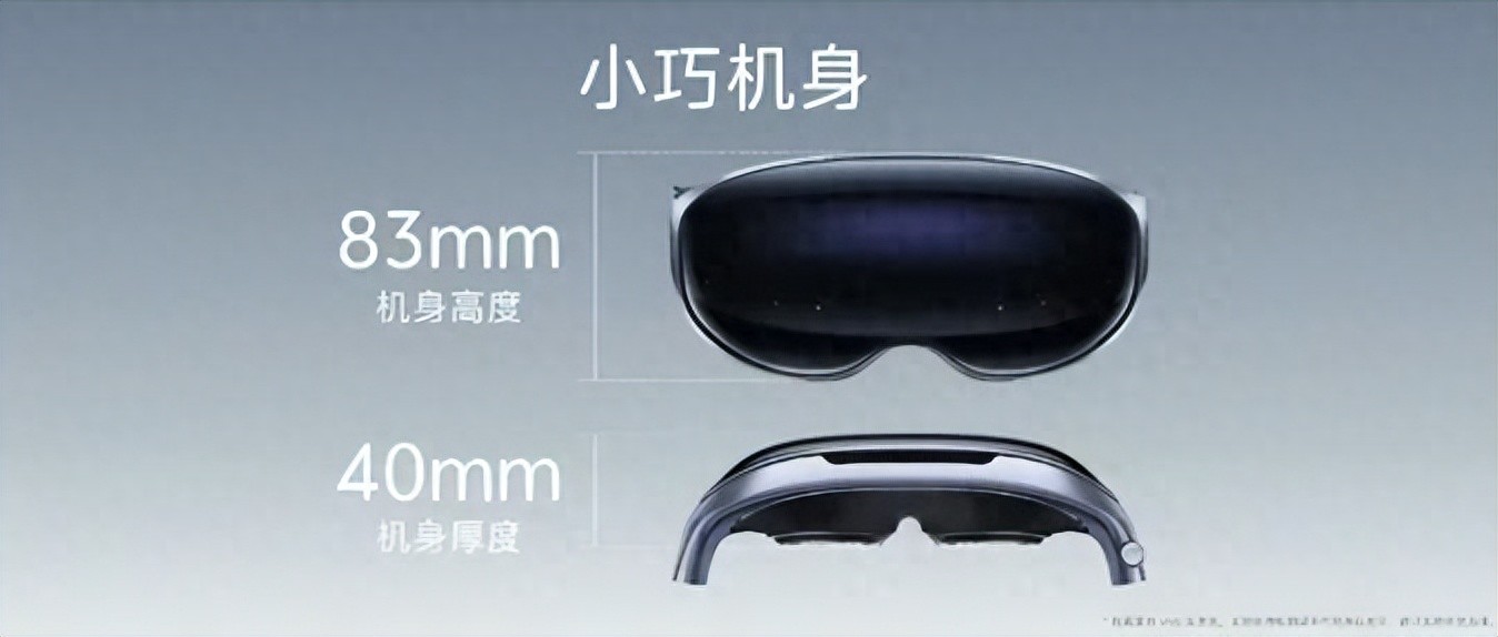 vivo Vision探索版MR头显发布,影像战略全面升级