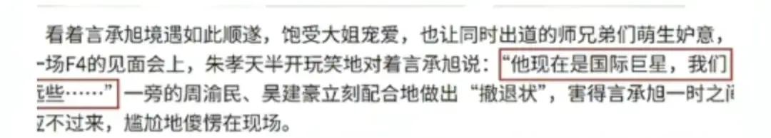 演唱会阿信摔下台，被吴建豪的这个动作暖到了-F4被忽略的潜力股