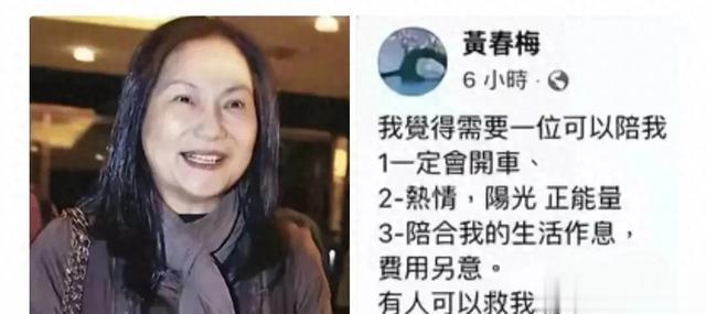 S妈深夜急征友!点名要会开车+正能量,网友秒推两救星