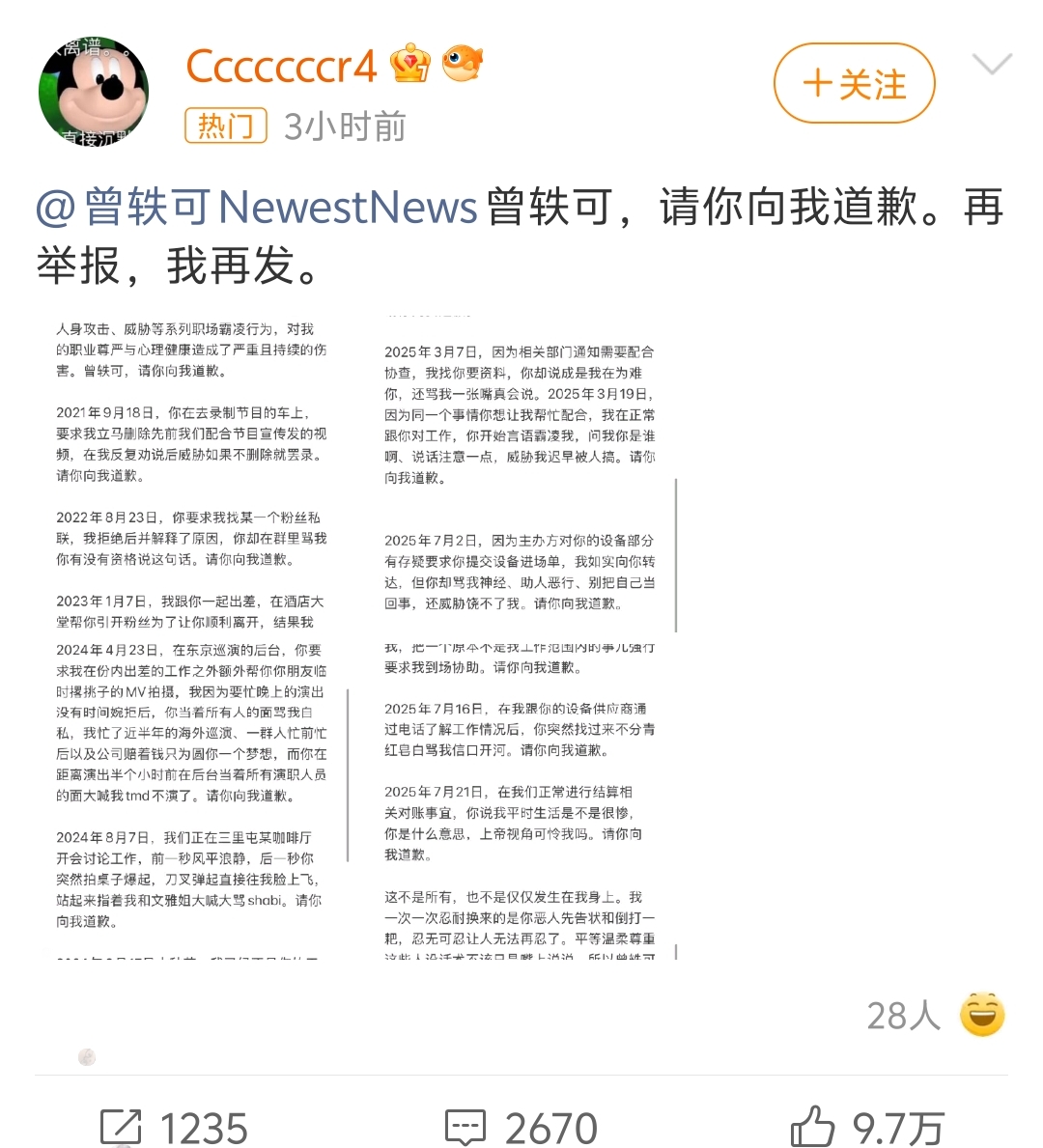 疑似婚变，回应离婚，发文辟谣…才一天，娱乐圈曝出多个大瓜