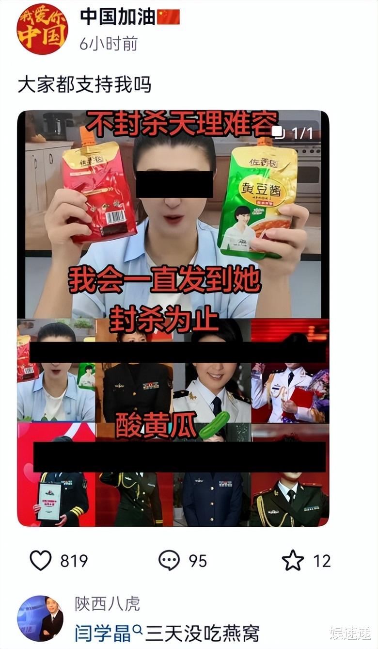 闫学晶哭穷风波不断发酵:代言产品法务部介入调查,或将其解约