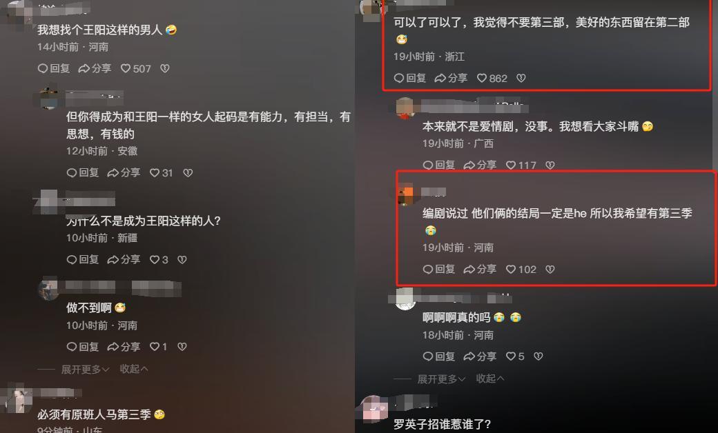 看完38集《无所畏惧2》的结局，说说我心中的感受与发现