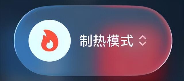 iPhone一鍵制冷模式？蘋果這隱藏功能有點騷啊