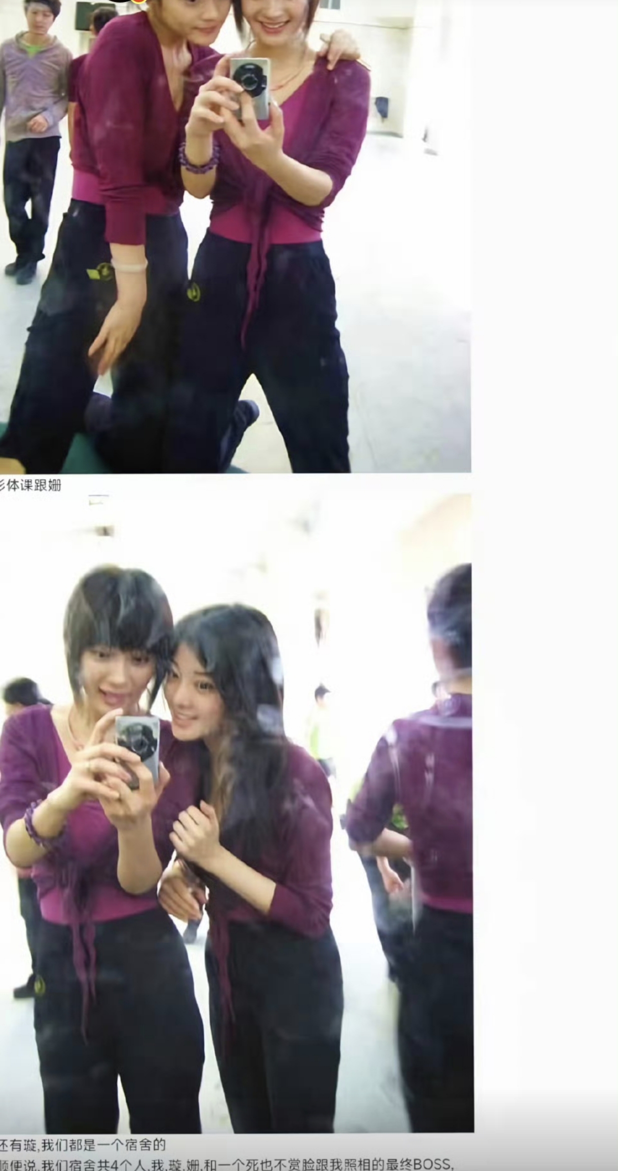 杨幂与她的“北电宿舍天团”:20年友情的超长待机